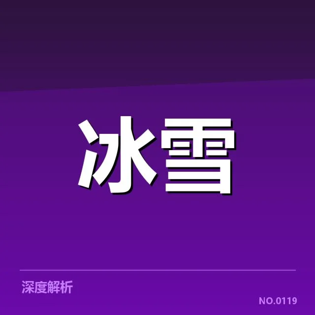 已确认的比赛阵容与赛程安排