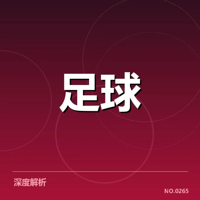 西甲主要球队确认伤病名单